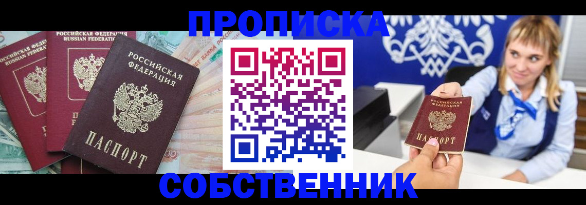 регистрация для дет. сада в Соль-Илецке