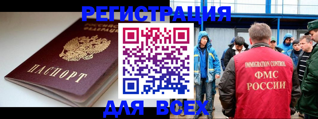 временная регистрация надежно в Соль-Илецке