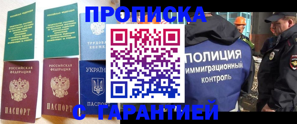 временная регистрация собственник в Соль-Илецке