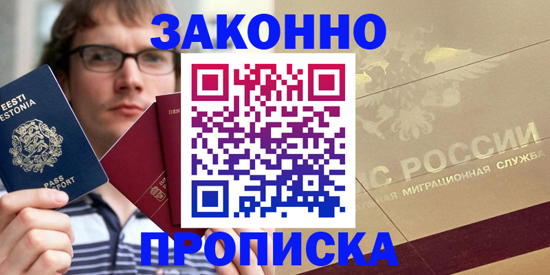 временная регистрация поиск в Соль-Илецке